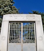 Entrance to the Jewish Cemetery in Via delle Vigne